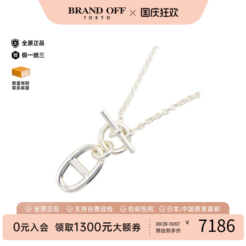 中古Hermes爱马仕项链レディース