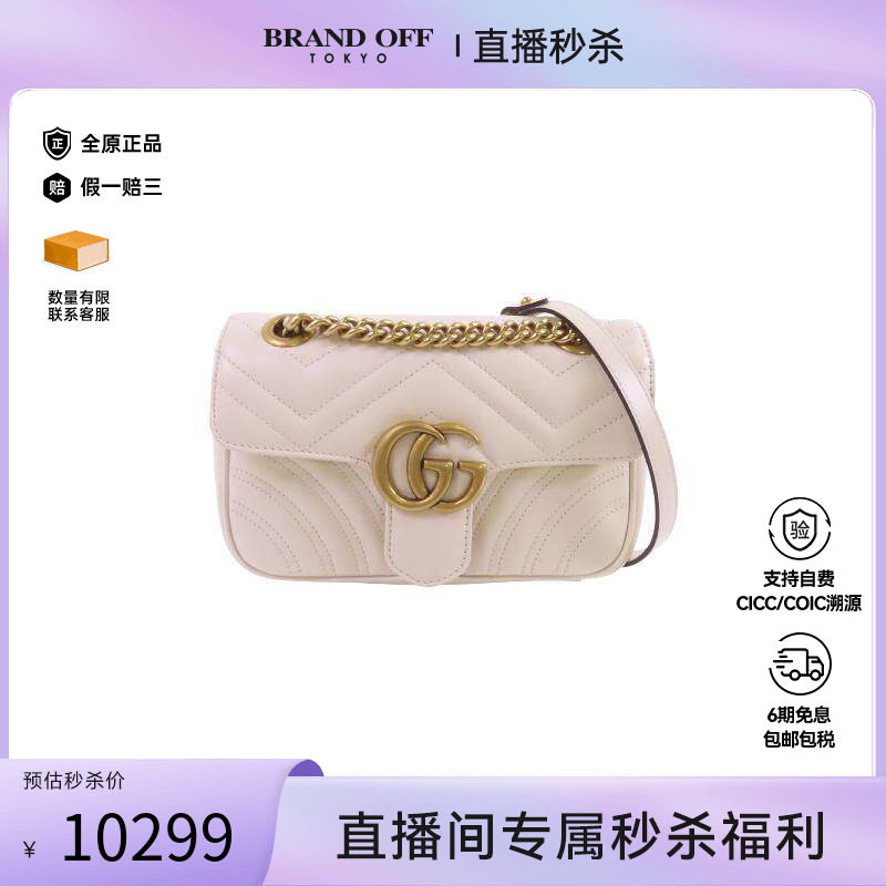中古Gucci古驰女包S级99新Marmont马蒙包牛皮斜挎包白色正品时尚
