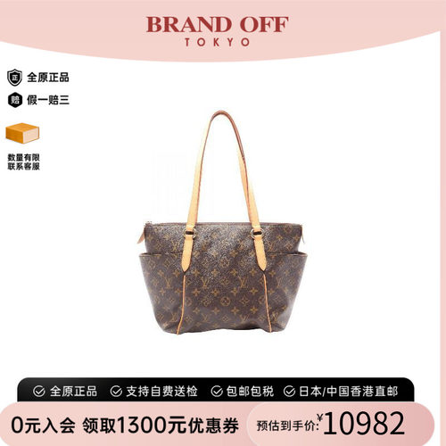 中古LV路易威登托特包
