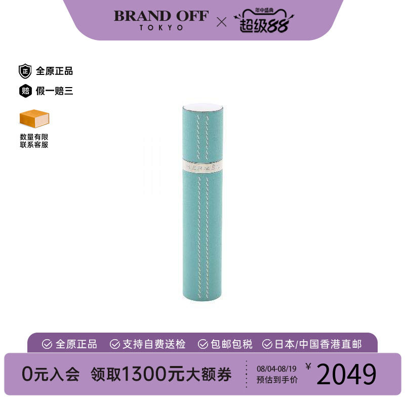 中古二奢Hermes爱马仕女A级95新atomizer喷雾器牛皮其他蓝色正品 - 实物图