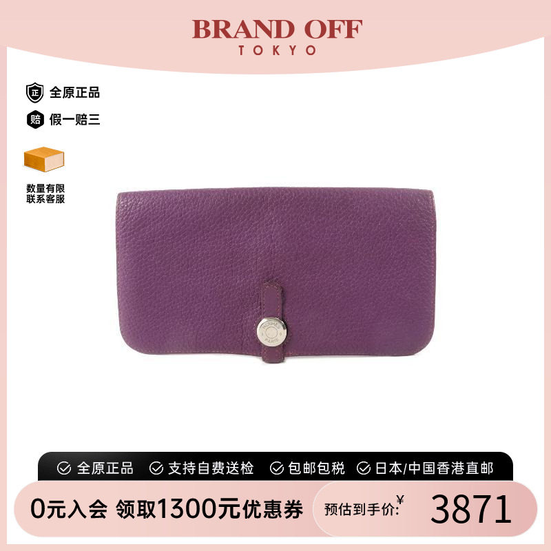 中古Hermes爱马仕长钱包