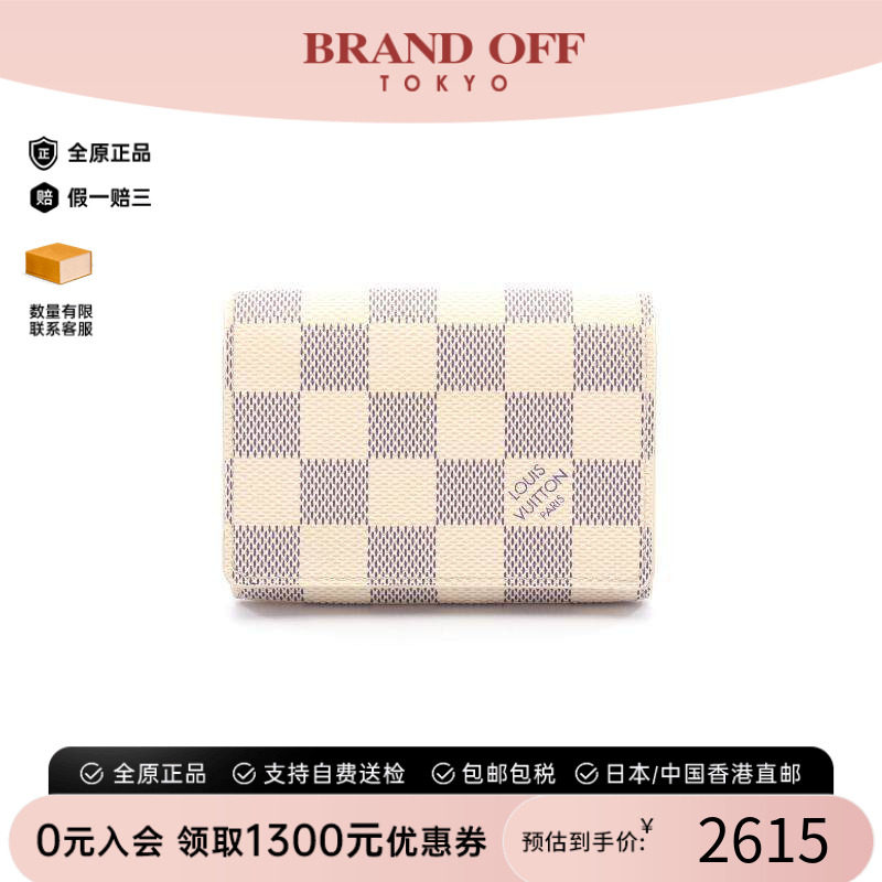 中古-日本进口LV路易威登卡包