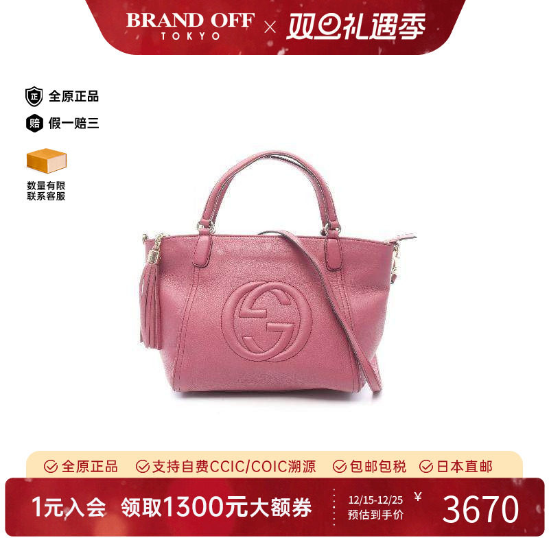 中古Gucci古驰女包B级9新Handbag手包牛皮斜挎包粉色正品BRANDOFF