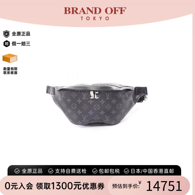 中古LV路易威登腰包メンズ