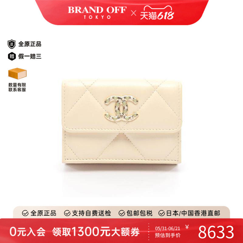 中古Chanel香奈儿女A级95新matelasse菱格纹牛皮短钱包浅褐色正品