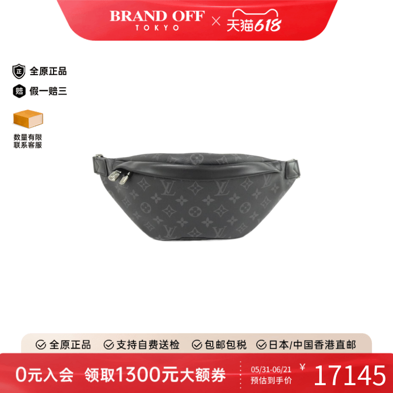 中古LV路易威登男包A级95新Discovery Bum Bag PM腰包斜挎包复古