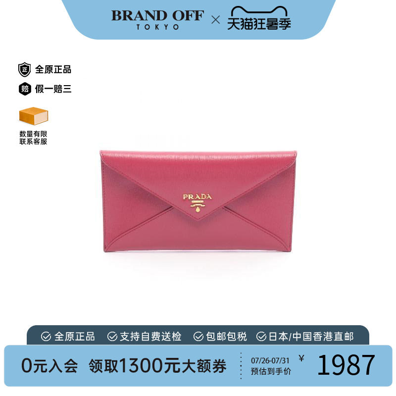 中古Prada普拉达长钱包