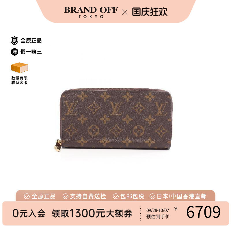 中古LV路易威登长钱包レディース