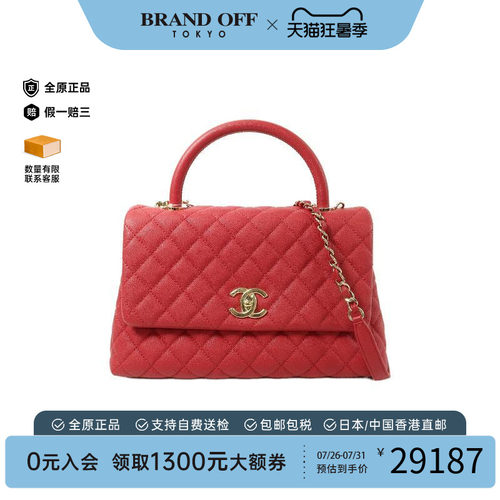 中古Chanel香奈儿斜挎包