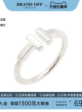 中古Tiffany&Co蒂芙尼戒指