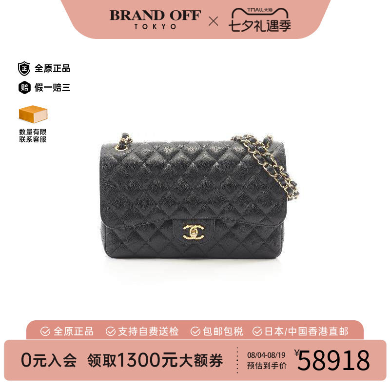 中古Chanel香奈儿单肩包