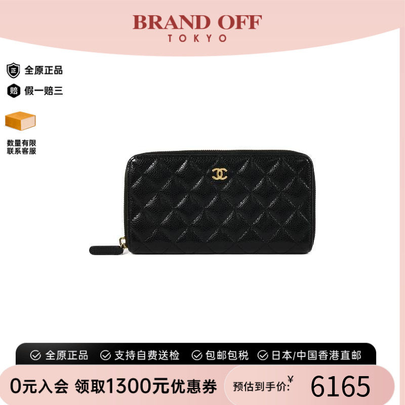 中古Chanel香奈儿长钱包