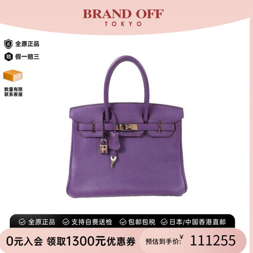 中古Hermes爱马仕手提包