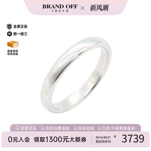 中古Tiffany&Co蒂芙尼戒指