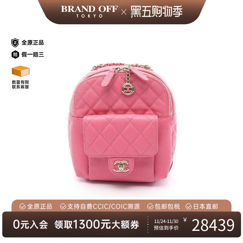 中古Chanel香奈儿双肩包