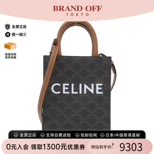 中古CELINE赛琳女包斜挎包