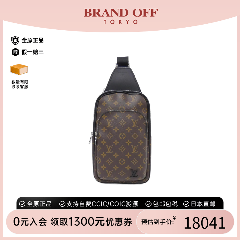 中古LV路易威登女包A级95新 Avenue Sling Bag老花斜挎包