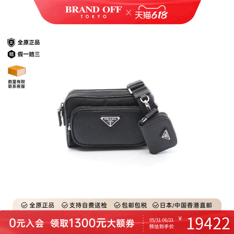 中古Prada普拉达斜挎包