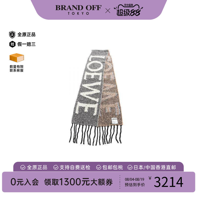 中古Loewe罗意威围巾/丝巾
