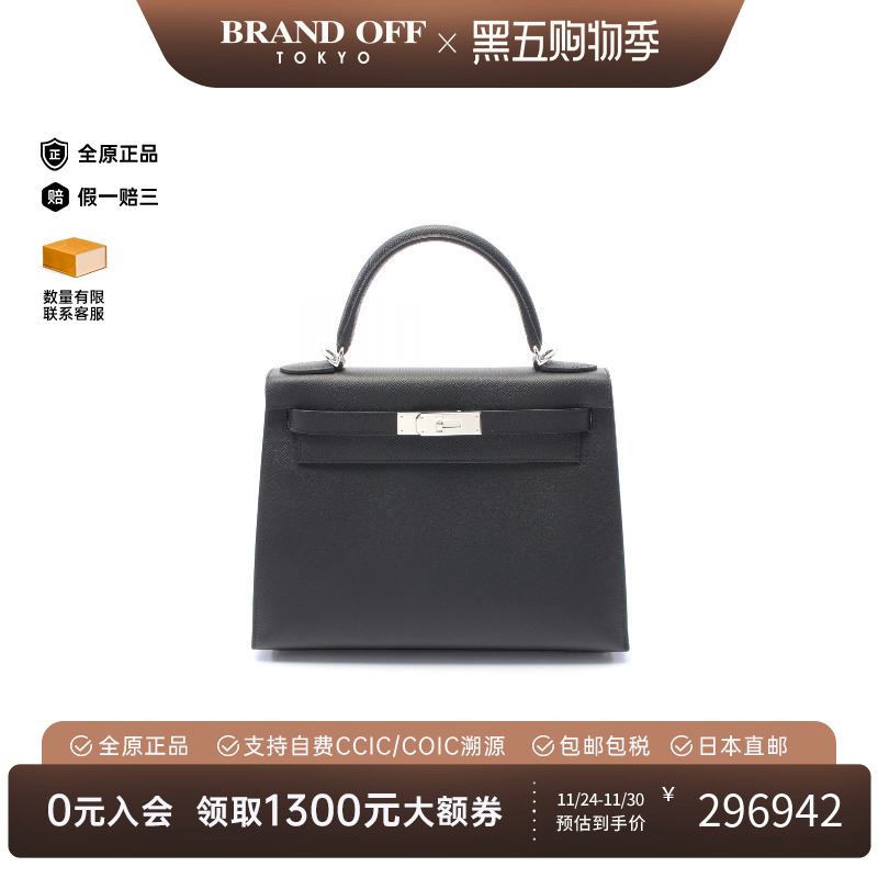 中古Hermes爱马仕女包S级99新Kelly28凯利28牛皮斜挎包黑色休闲