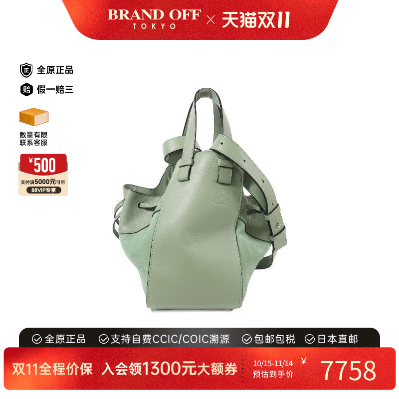 中古Loewe罗意威斜挎包