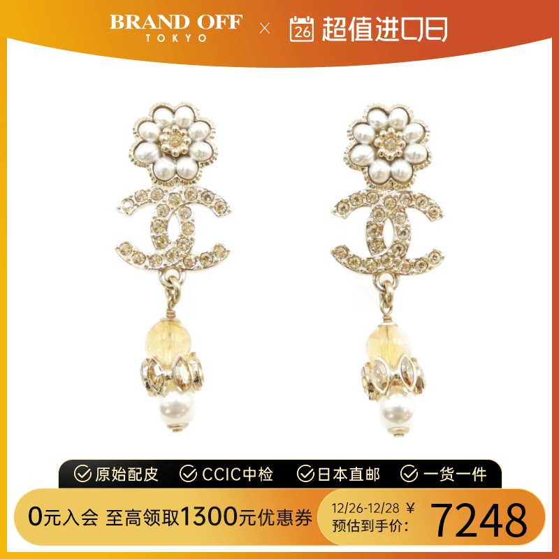 中古CHANEL香奈儿A级95新earrings耳钉AB9605