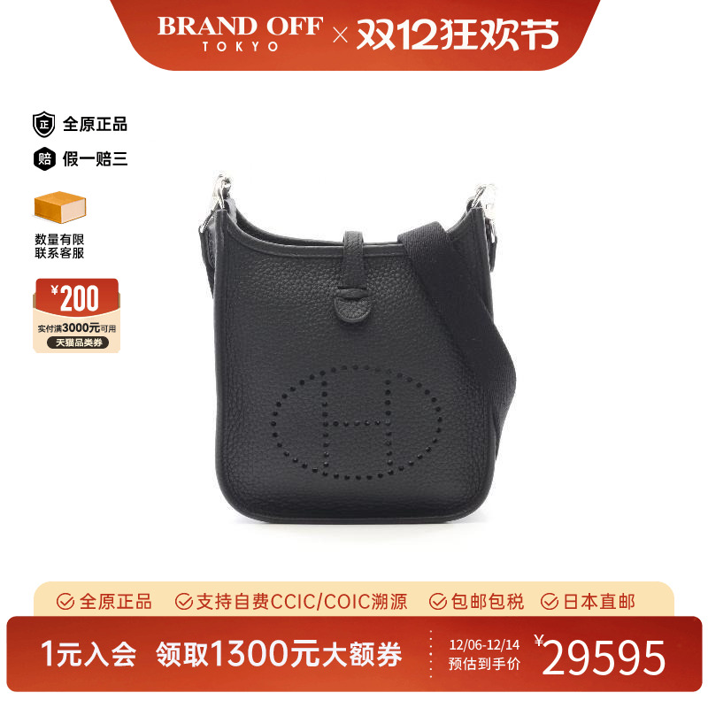 中古Hermes爱马仕斜挎包