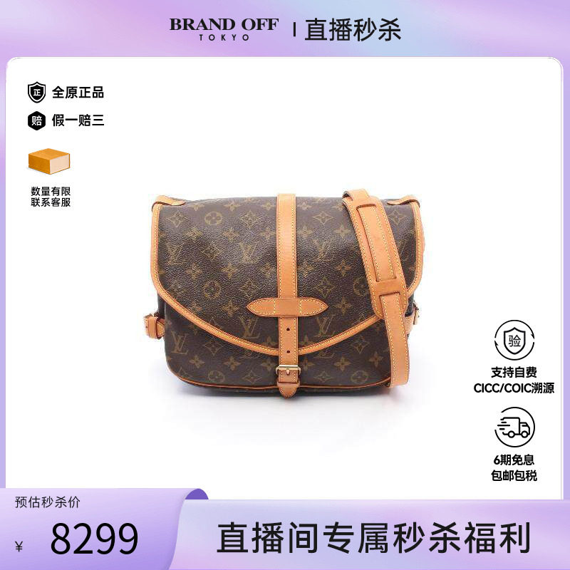 中古LV路易威登女包B级9新Saumur 30双子星涂层/防水帆布斜挎包