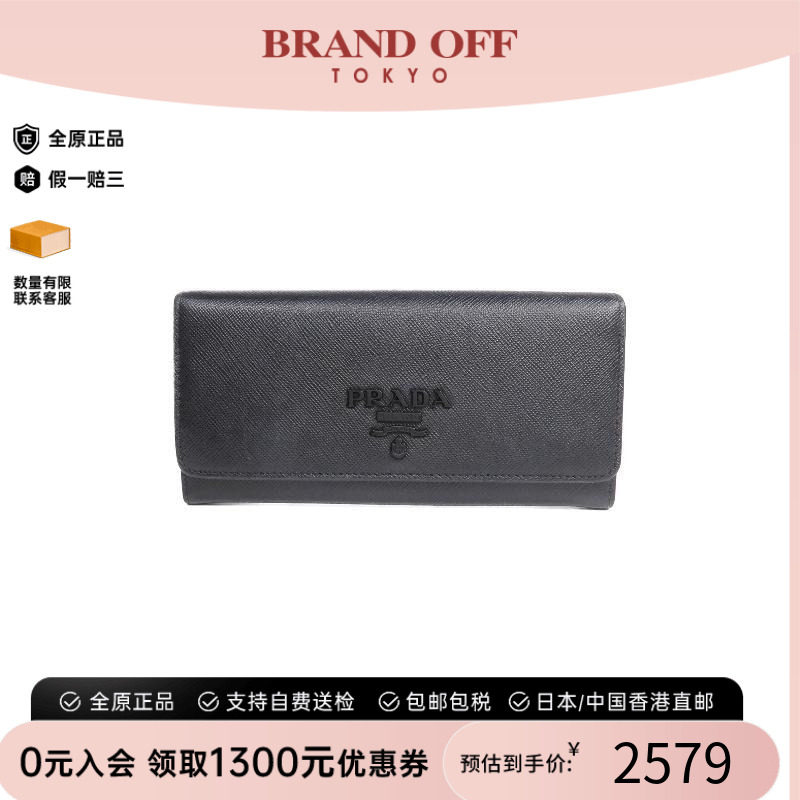 中古Prada普拉达长钱包