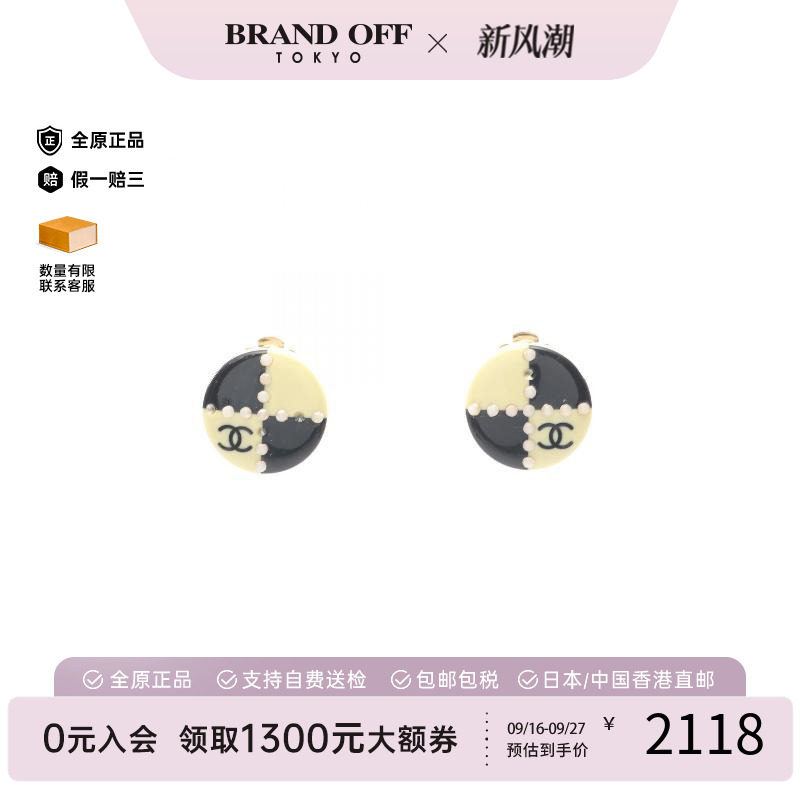 中古Chanel香奈儿耳夹/耳钉
