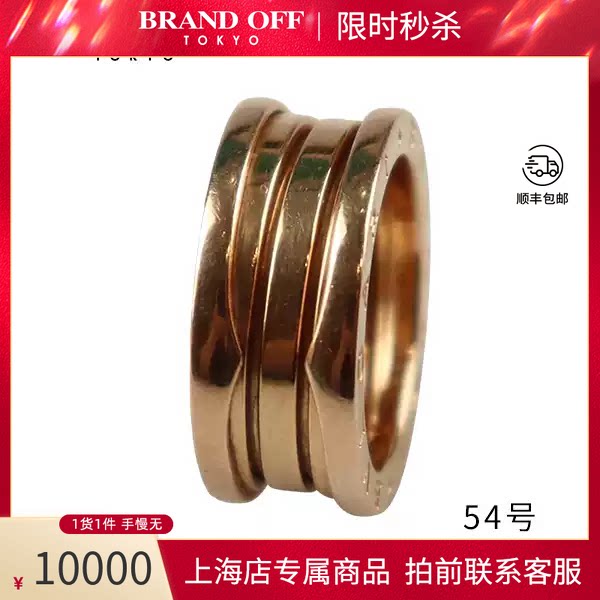 BVLGARI宝格丽B.ZERO1三环玫瑰金