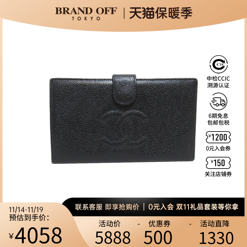 中古CHANEL香奈儿A级95新pouch long wallet钱包长款钱包鱼子酱皮