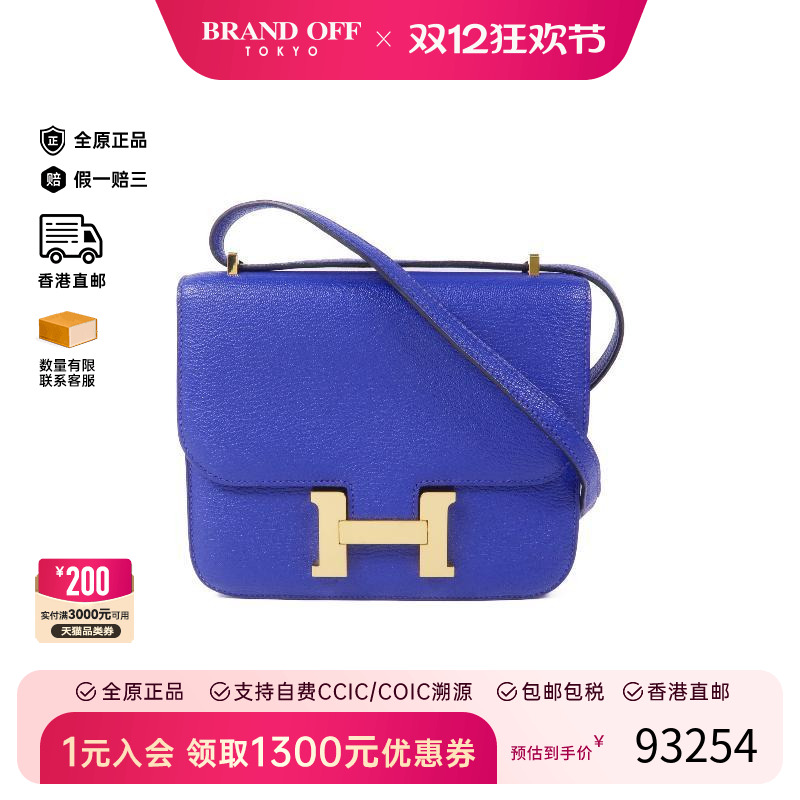 中古Hermes爱马仕斜挎包