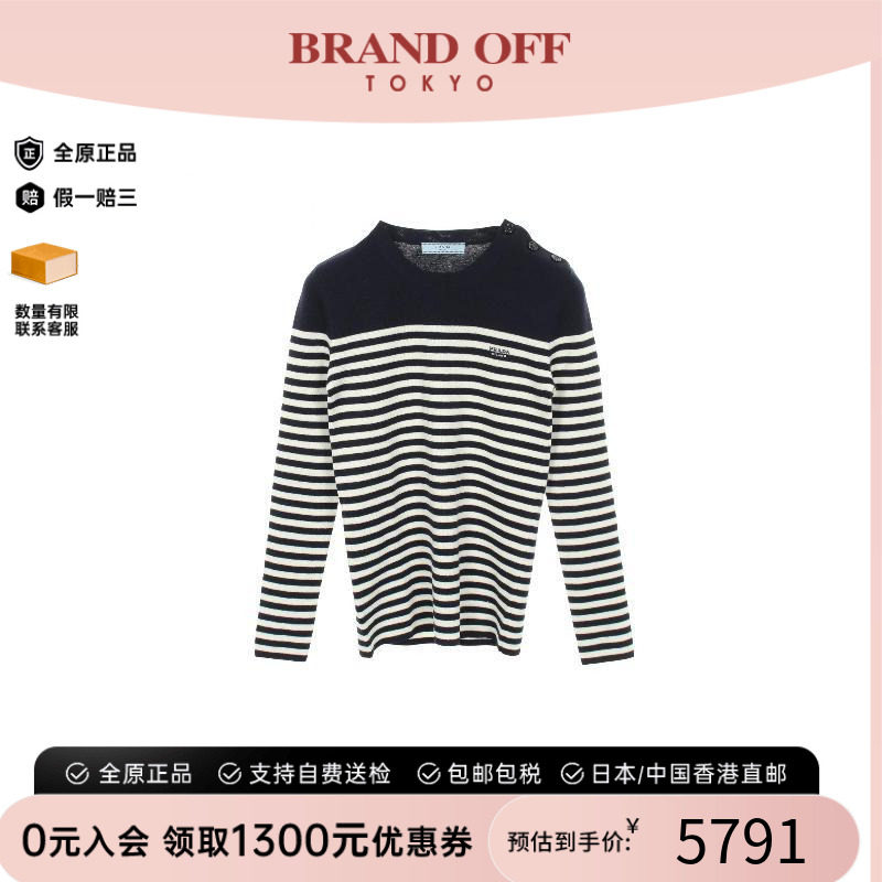 中古Prada普拉达上衣レディース