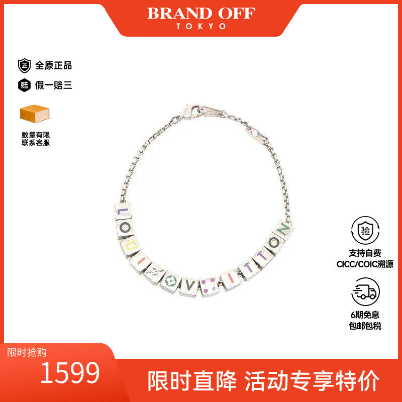 中古LV路易威登手链レディース