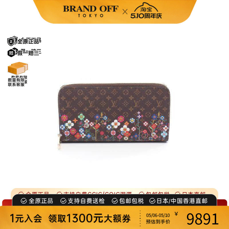 中古LV路易威登女S级99新LVxTM村上隆合作款帆布长钱包棕色正品