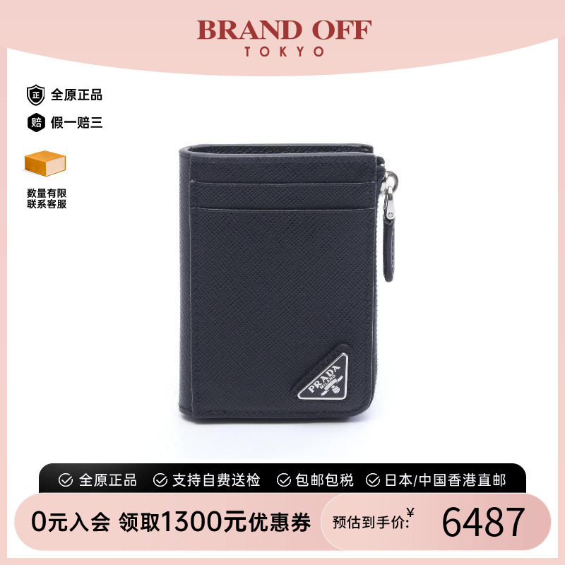 中古Prada普拉达零钱包