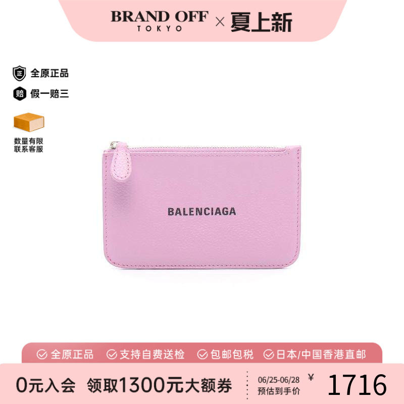 中古Balenciaga巴黎世家零钱包