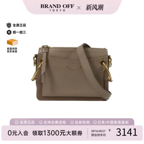 中古Chloe克洛伊斜挎包