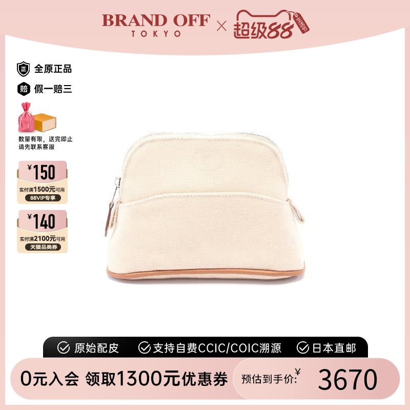 中古Hermes爱马仕化妆包