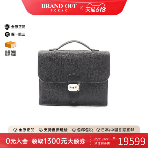 中古Hermes爱马仕公文包メンズ