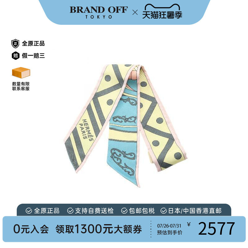 中古Hermes爱马仕围巾/丝巾