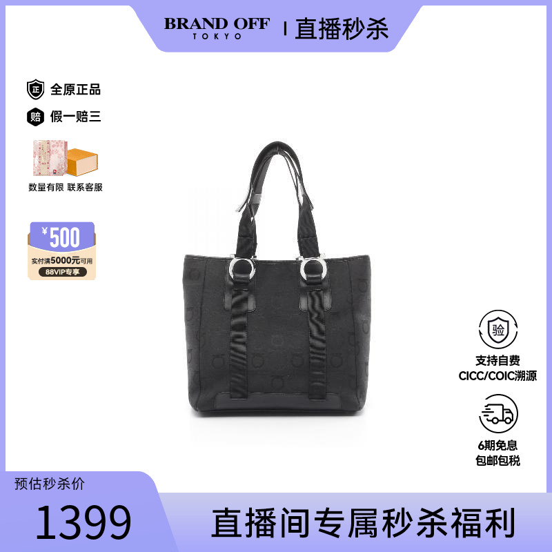 中古Ferragamo菲拉格慕托特包