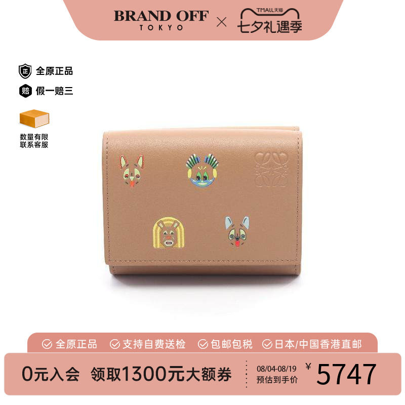 中古Loewe罗意威短钱包