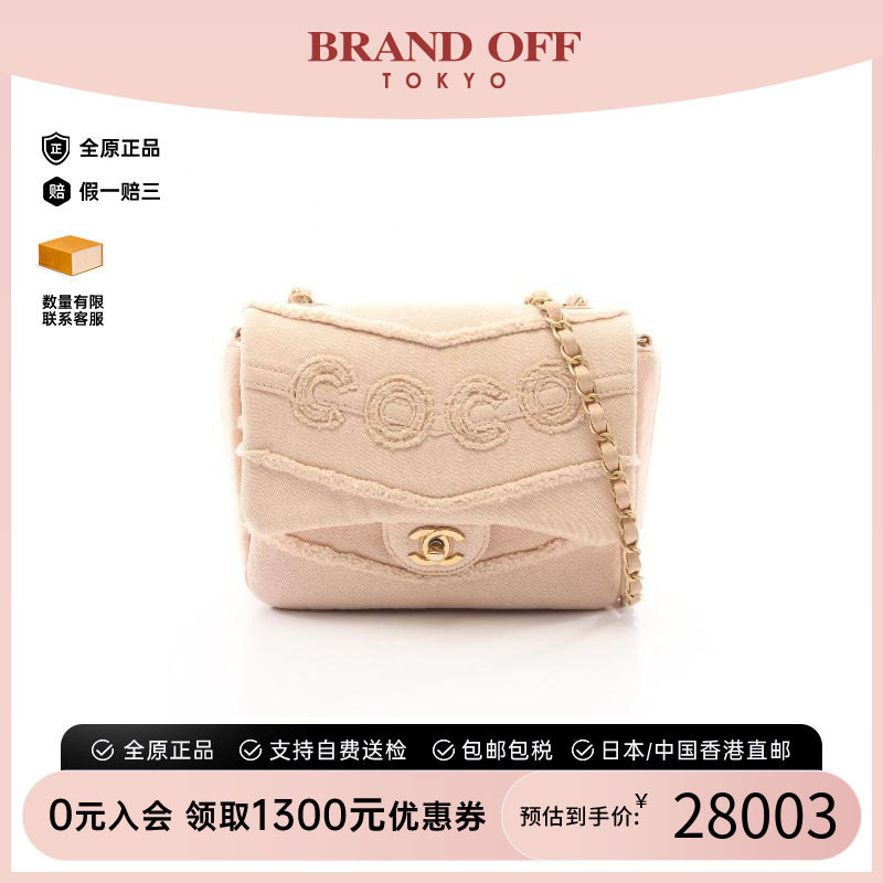 中古Chanel香奈儿斜挎包图片