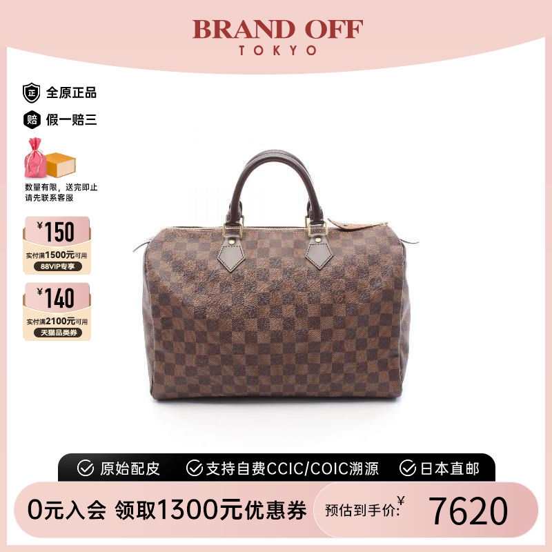 中古LV路易威登女包A级95新Speedy 35枕头包涂层/防水帆布手提包