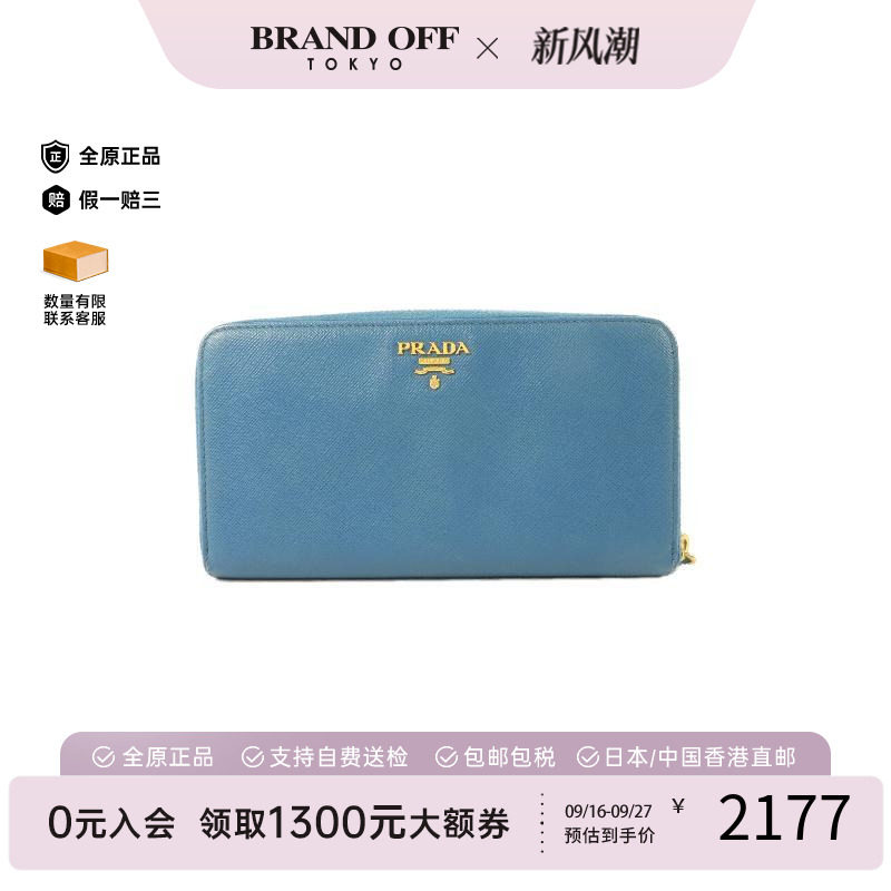 中古Prada普拉达长钱包