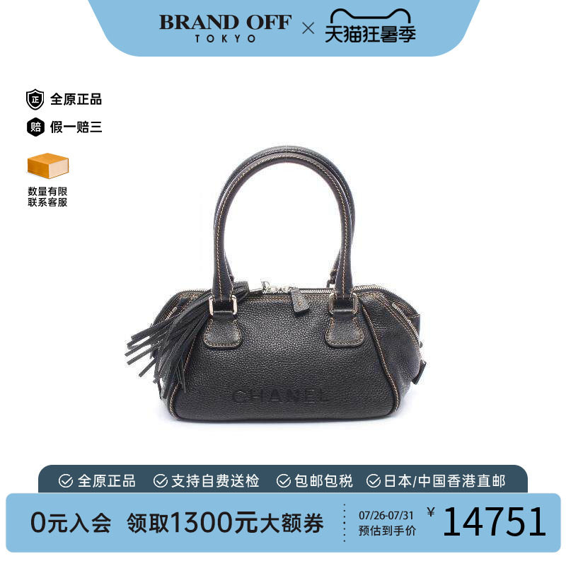 中古Chanel香奈儿手提包