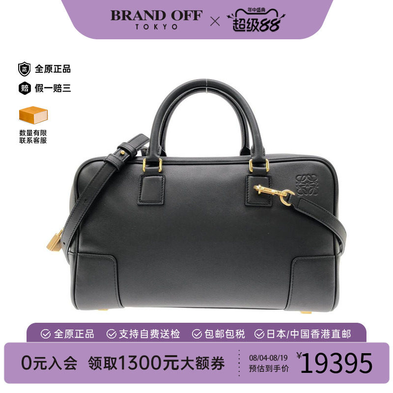 中古LOEWE罗意威双肩包