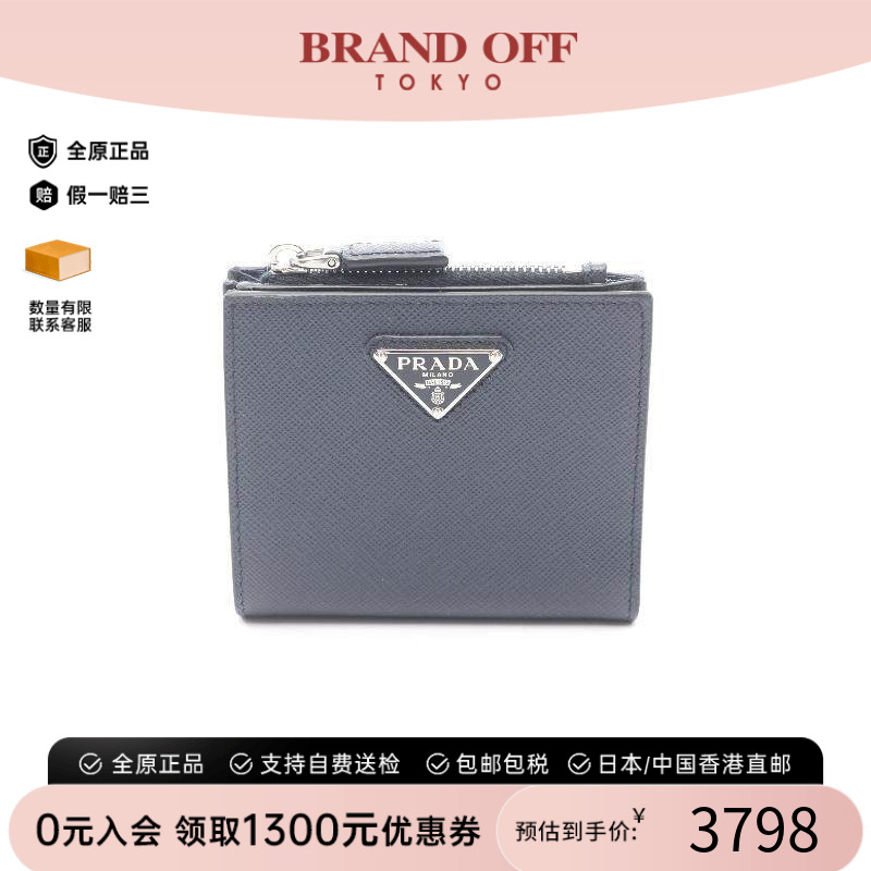 中古Prada普拉达短钱包メンズ